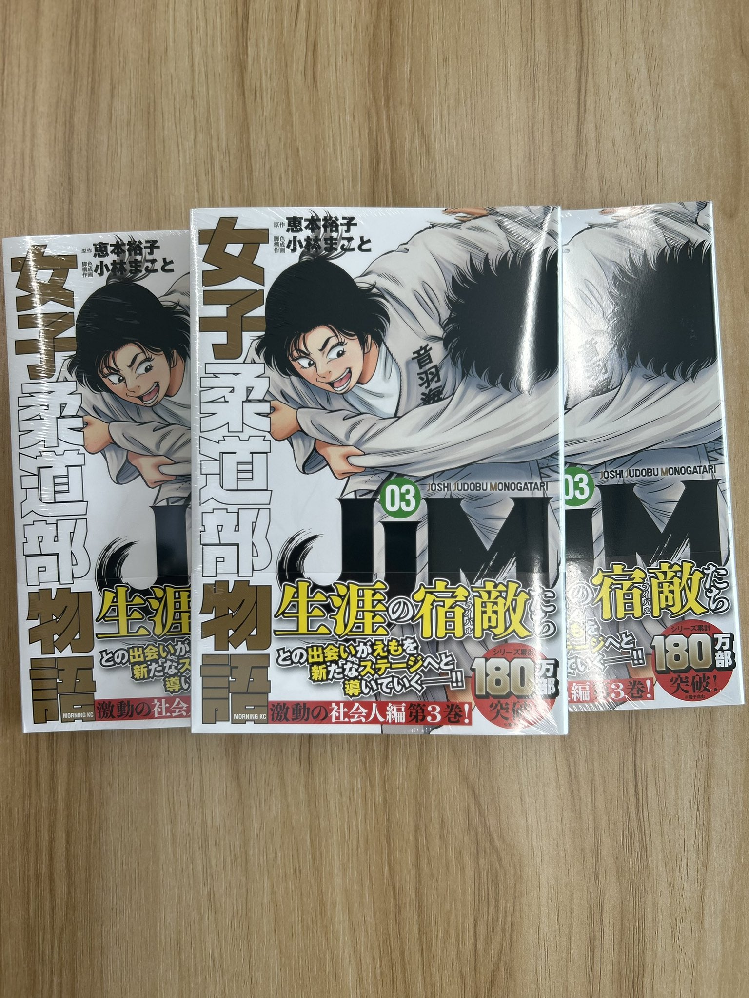 JJM 女子柔道部物語 (@JJMevening) / X