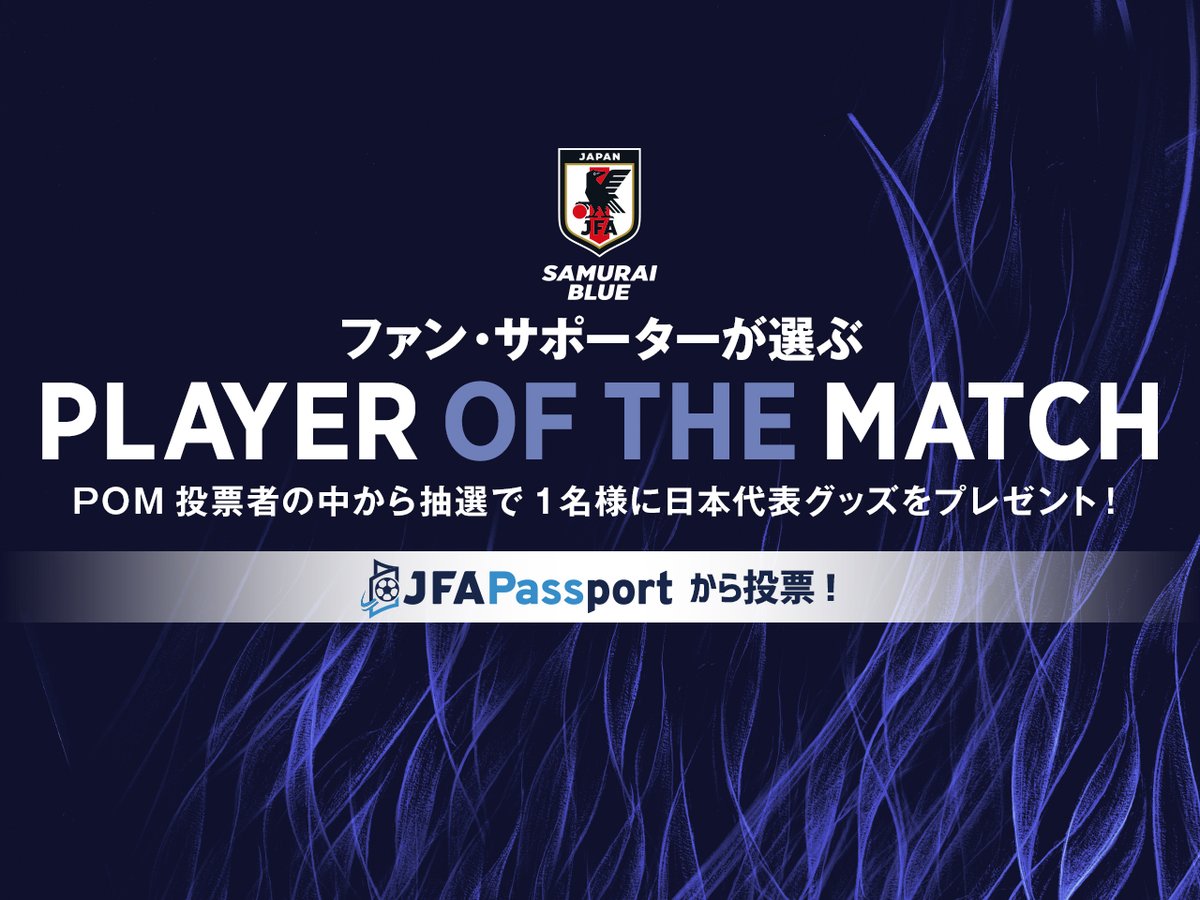 サッカー日本代表 🇯🇵 on X: 