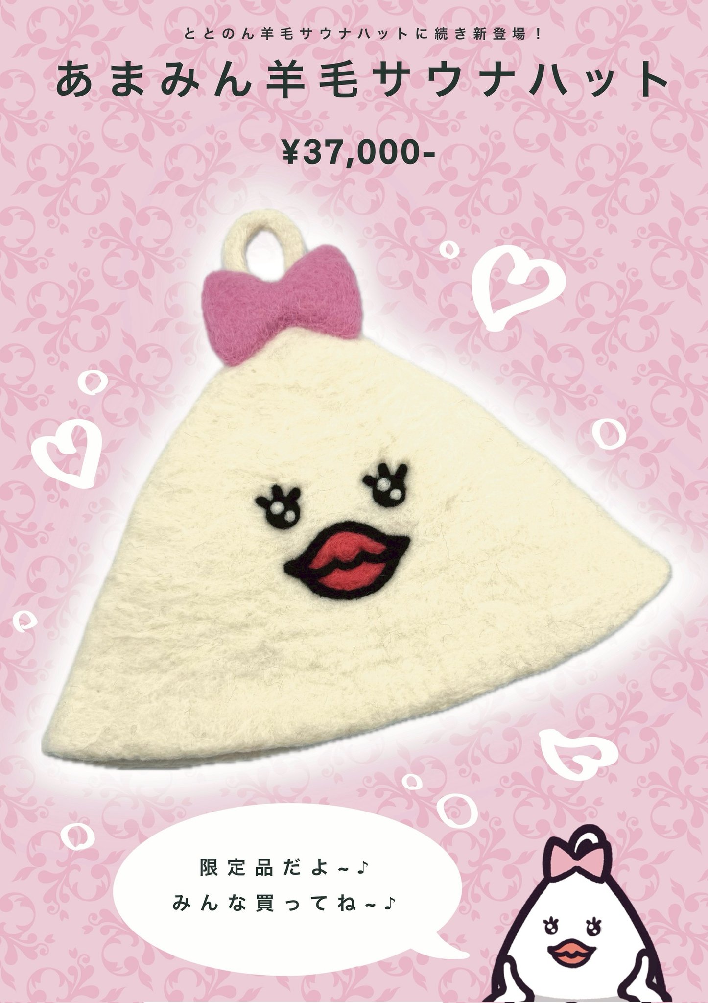 【サウナ東京レディースデイ限定】サウナハットパープル×ピンク レディースデイまであと6日！】 🎁LDグッズ初公開！ ・Sauna
