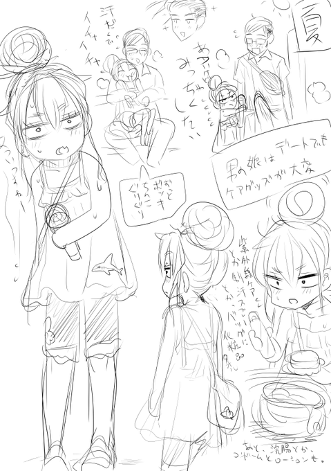 不調が続くのでメンタルのために佐目くんラクガキ
男の娘はデートで必需品があれこれありそうだなあって。。 