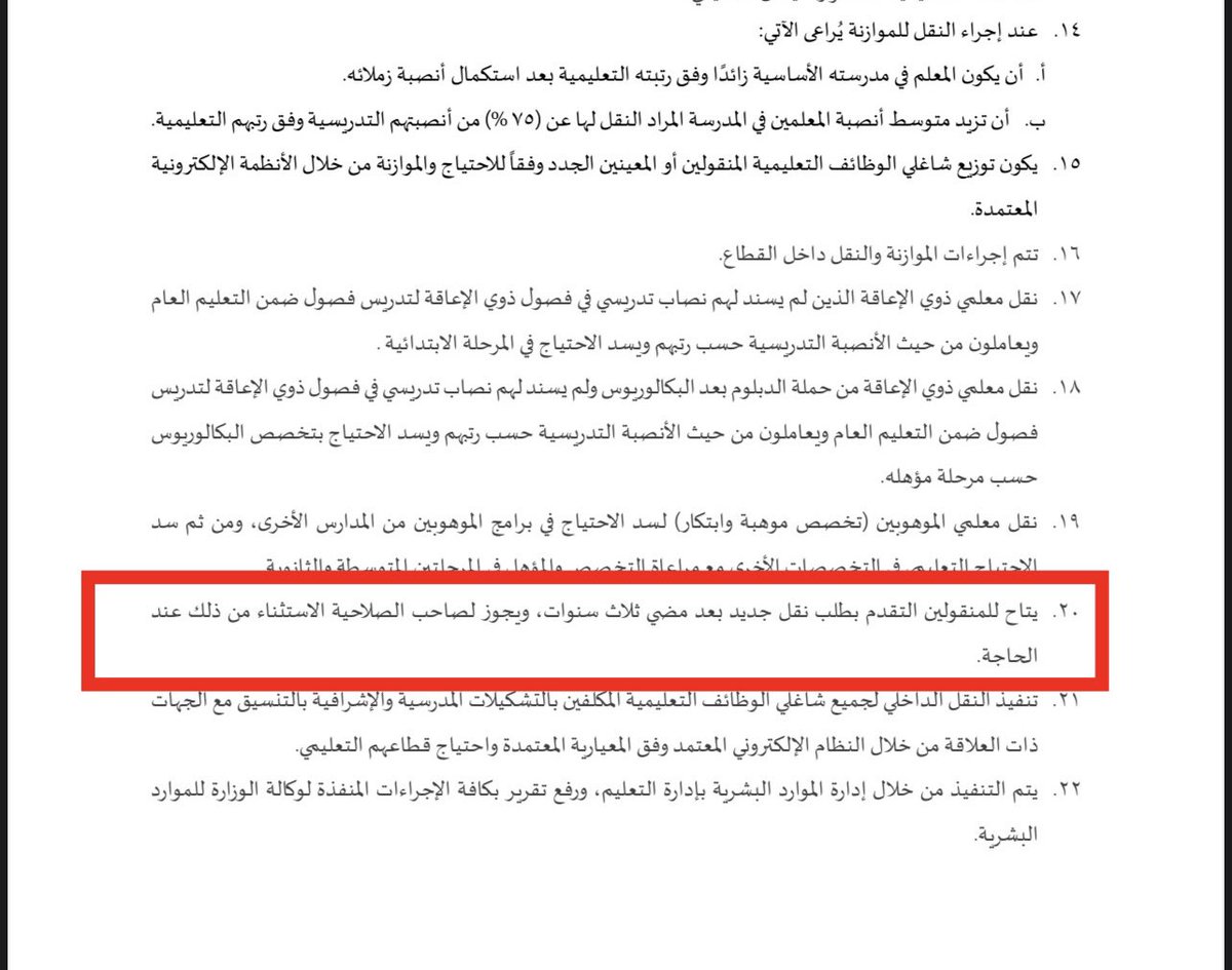 فــواز ‏ tweet media