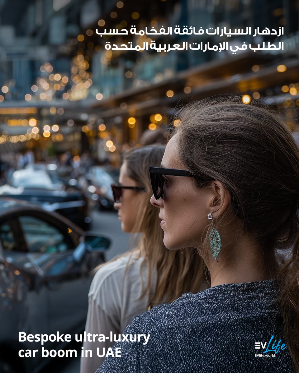 evlife_mena's tweet photo. 💎 UAE’s ultra-luxury car market surges with bold customisations, young buyers, &amp; EV tech. Bespoke is king—&amp; Rolls-Royce, Ferrari &amp; BYD are taking notes.
https://t.co/qKgrge25Xe
#LuxuryCars #UAEAuto #EVLuxury #BespokeCars 🚗 https://t.co/gZzoGLHDkM