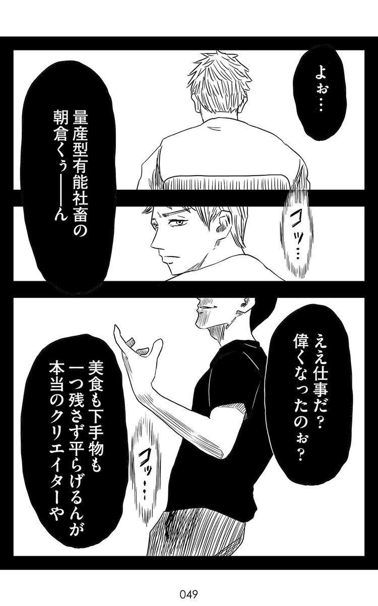 中堅クリエイターが もう一度立ち上がる話
(12/18) 
