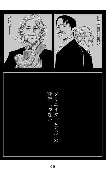 中堅クリエイターが もう一度立ち上がる話
(12/18) 
