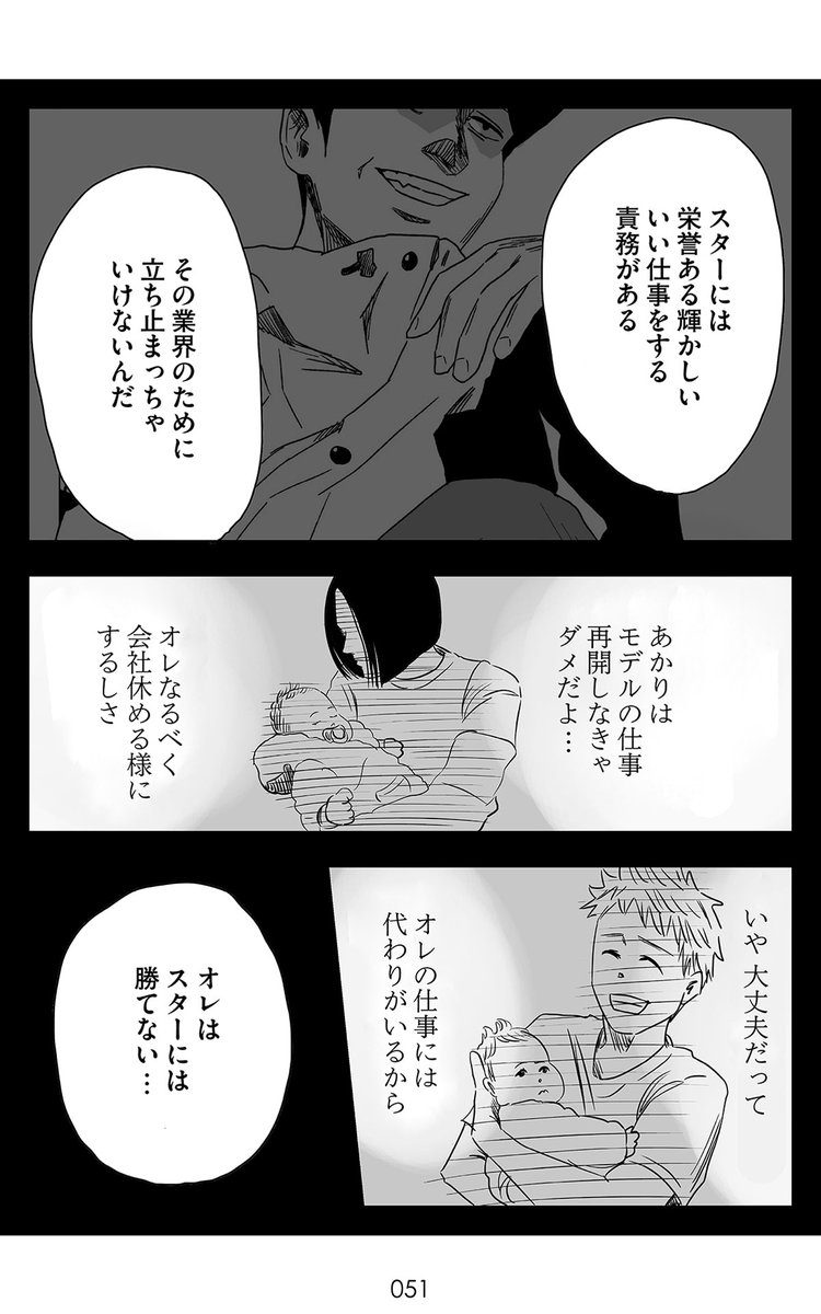 中堅クリエイターが もう一度立ち上がる話
(12/18) 