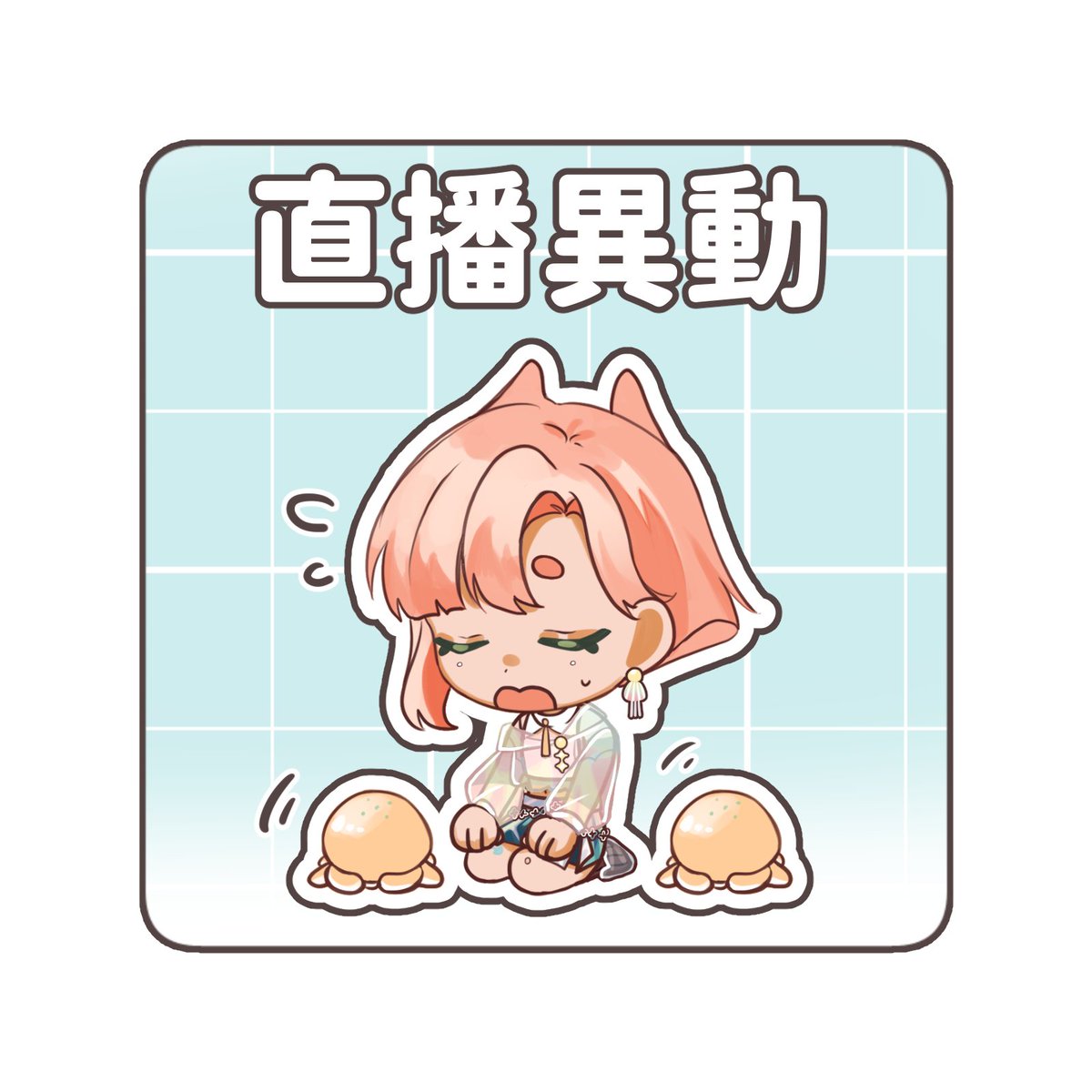 haiyuepopo's tweet image. 【直播異動】
原定明天晚上的直播
將提前到 7/9 (三) 晚上 18:00 開波唷
--
可以邊吃飯，邊一起來開鏡懷念古早童玩吧！
#波FUN清單