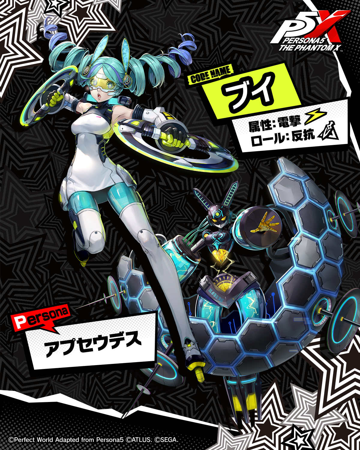 ペルソナ Amazon | POP UP PARADE PERSONA5 the Animation ジョーカー