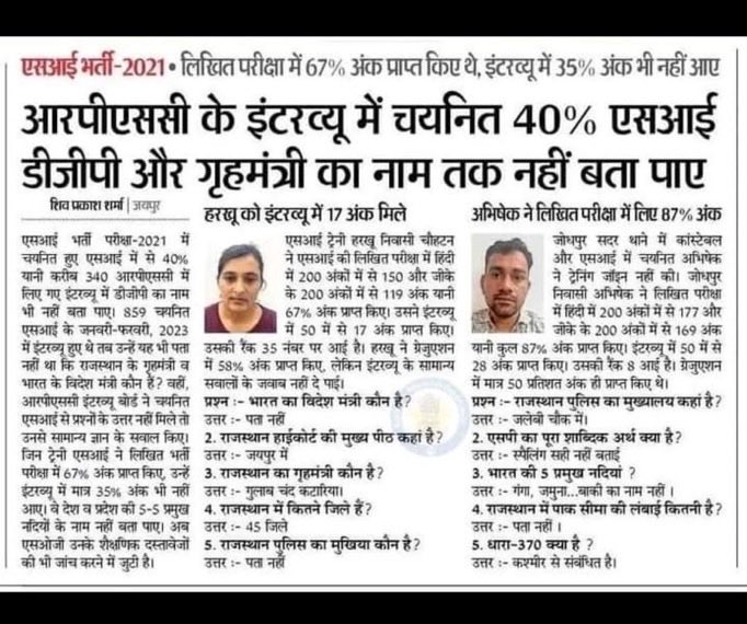 Dr. Shravan Choudhary (@drshravanosian) on Twitter photo рднрдЬрдирд▓рд╛рд▓ рд╕рд░рдХрд╛рд░ рдпрд╣ рдмрддрд╛рдПрдВ рдХрд┐ рдЖрдк рдХреНрдпрд╛ рдЧреЛрд▓рдорд╛рд▓ рдХрд░ рд░рд╣реЗ рд╣реИрдВред<a href="/RajCMO/">CMO Rajasthan</a> <a href="/PMOIndia/">PMO India</a> <a href="/LaduGodara3/">choudhary Ladu Godara</a> <a href="/VIKASBIDHURII/">Vikas Bidhuri | рд╡рд┐рдХрд╛рд╕ рдмрд┐рдзреВрдбрд╝реА ЁЯЗоЁЯЗ│</a> <a href="/Anshujaat21/">Anshu choudhary</a> <a href="/manphoolsaran7/">MP Saharan</a> <a href="/manojmeena/">Manoj Meena</a> <a href="/VijayBeniwal_/">Vijaypal Beniwal</a> <a href="/dr_sanju__/">Sanju choudhary</a> <a href="/chuttanyadav/">chuttanyadavchomu</a>
#SI_рднрд░реНрддреА_2021_рд░рджреНрдж_рдХрд░реЛ рднрдЬрдирд▓рд╛рд▓ рд╕рд░рдХрд╛рд░ рдпрд╣ рдмрддрд╛рдПрдВ рдХрд┐ рдЖрдк рдХреНрдпрд╛ рдЧреЛрд▓рдорд╛рд▓ рдХрд░ рд░рд╣реЗ рд╣реИрдВред<a href="/RajCMO/">CMO Rajasthan</a> <a href="/PMOIndia/">PMO India</a> <a href="/LaduGodara3/">choudhary Ladu Godara</a> <a href="/VIKASBIDHURII/">Vikas Bidhuri | рд╡рд┐рдХрд╛рд╕ рдмрд┐рдзреВрдбрд╝реА ЁЯЗоЁЯЗ│</a> <a href="/Anshujaat21/">Anshu choudhary</a> <a href="/manphoolsaran7/">MP Saharan</a> <a href="/manojmeena/">Manoj Meena</a> <a href="/VijayBeniwal_/">Vijaypal Beniwal</a> <a href="/dr_sanju__/">Sanju choudhary</a> <a href="/chuttanyadav/">chuttanyadavchomu</a>
#SI_рднрд░реНрддреА_2021_рд░рджреНрдж_рдХрд░реЛ