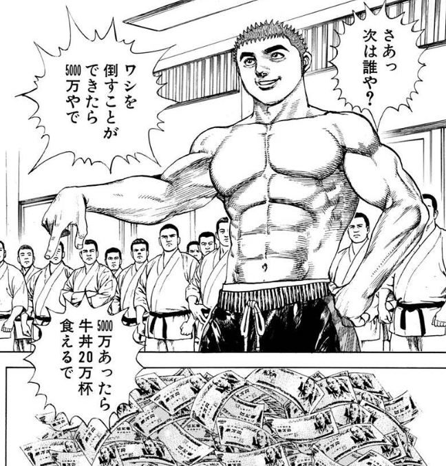 今やと牛丼半分くらいしか食えへんな