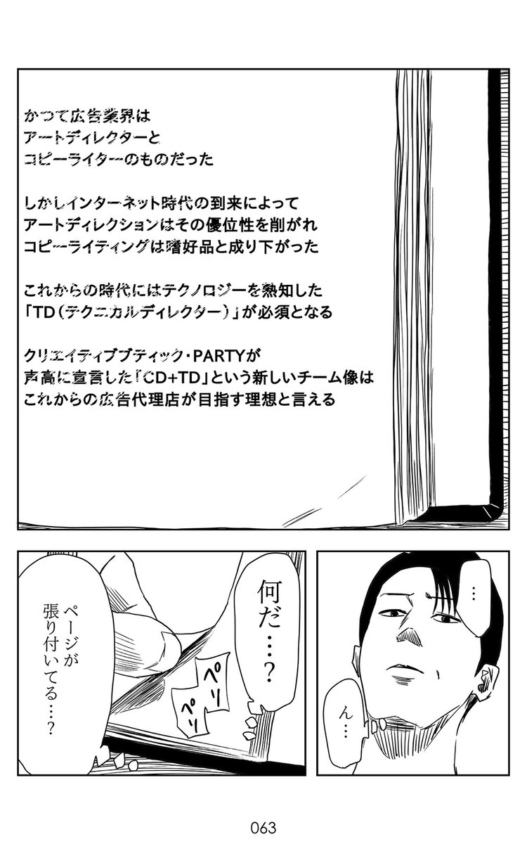 中堅クリエイターが もう一度立ち上がる話
(15/18) 