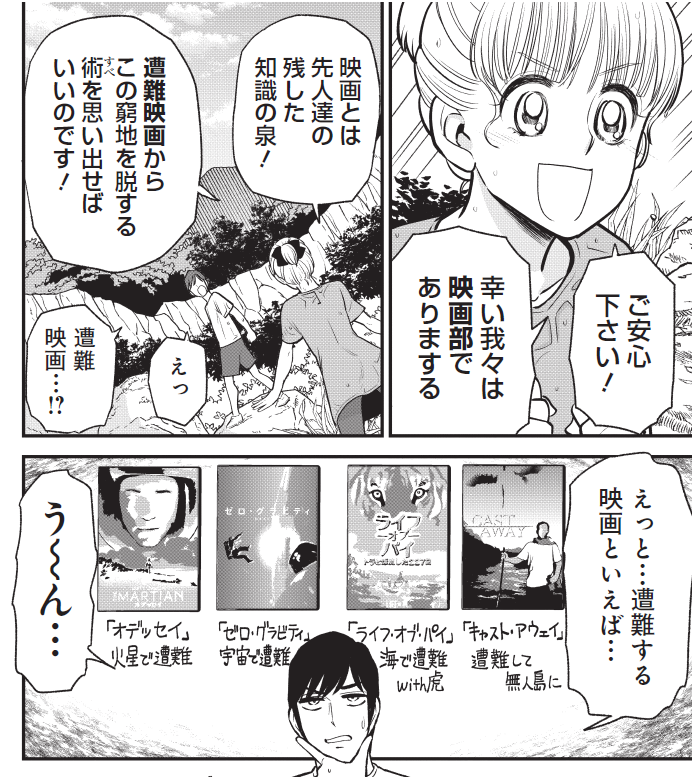 邦キチ、次回は7/18公開です! 