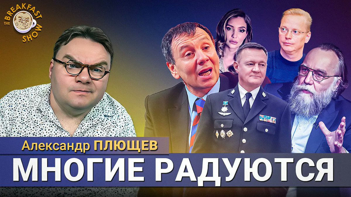 plushev's tweet image. Сделал видеоподборочку, какие реакции вызвала новость о гибели экс-министра транспорта Романа Старовойта на российском телевидении, в Z-каналах и в оппозиционной среде.
youtu.be/dWoS56f7Nqo