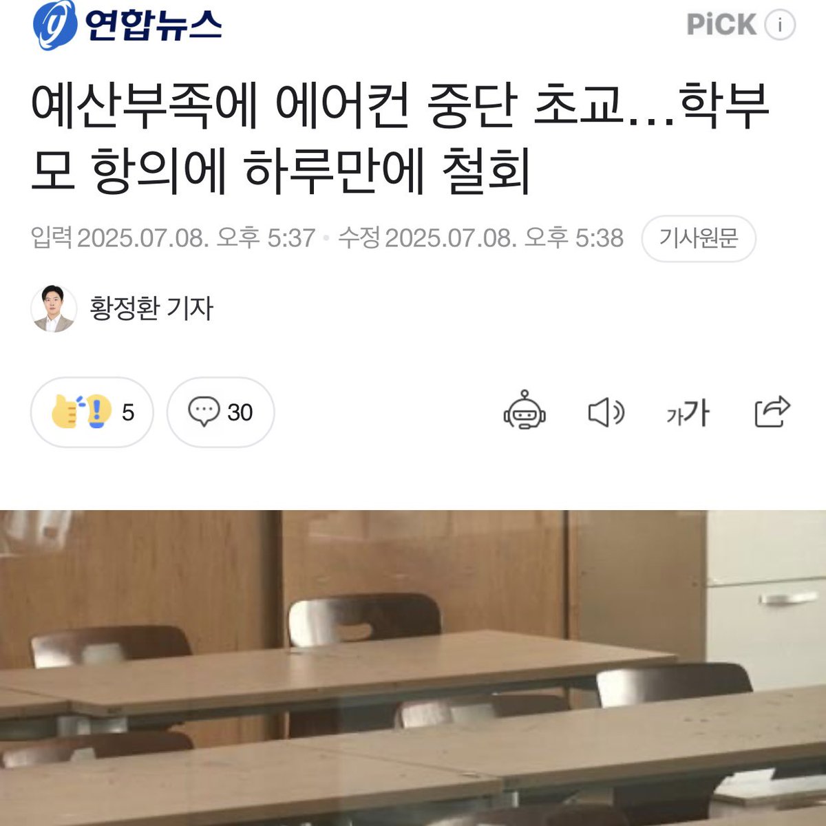 장덕천(전 부천시장) tweet media