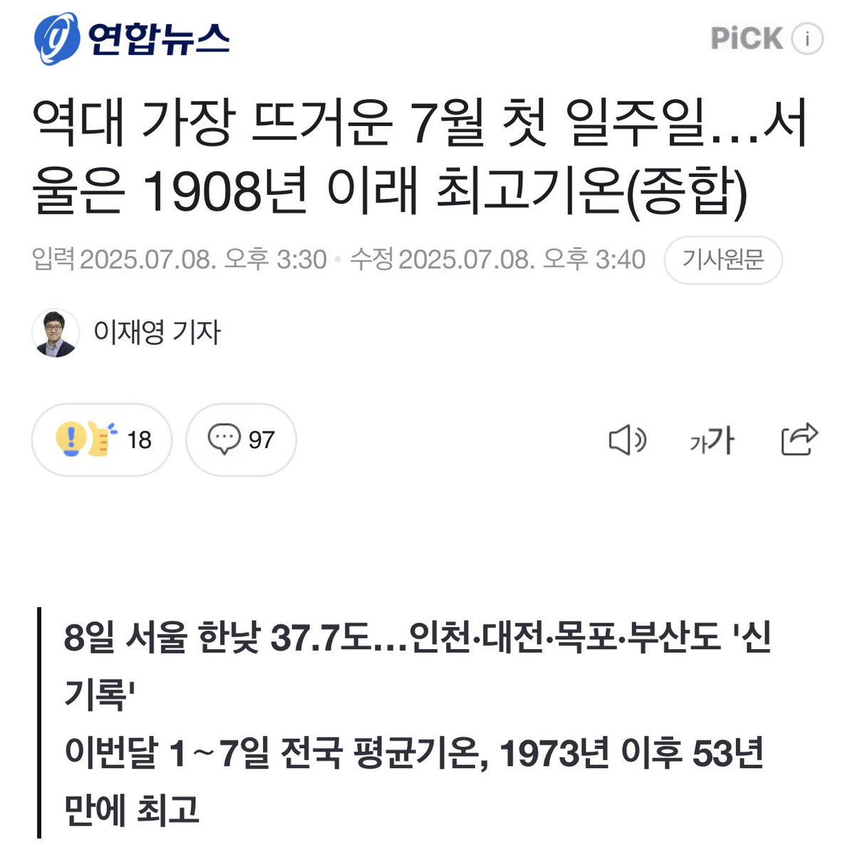 장덕천(전 부천시장) tweet media