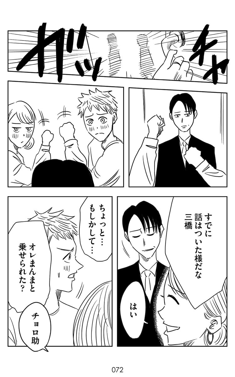 中堅クリエイターが もう一度立ち上がる話
(18/18) 