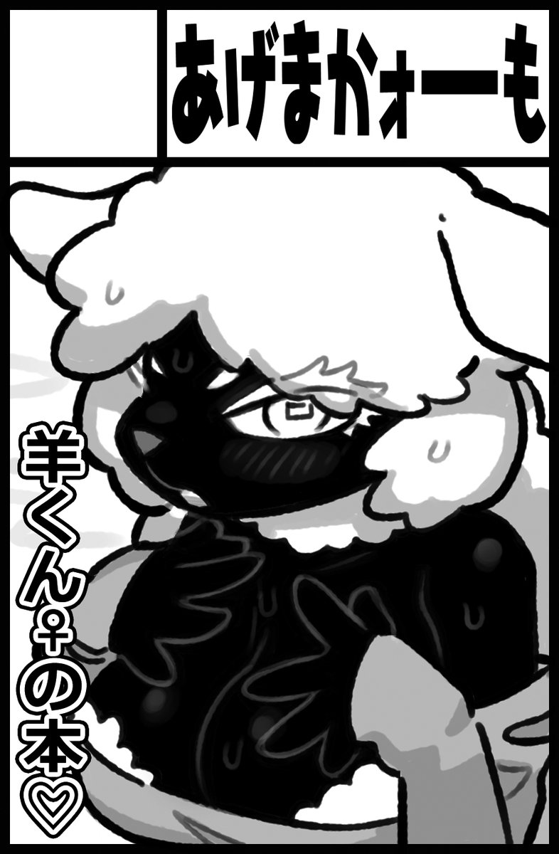 けもケ申し込んじゃった！