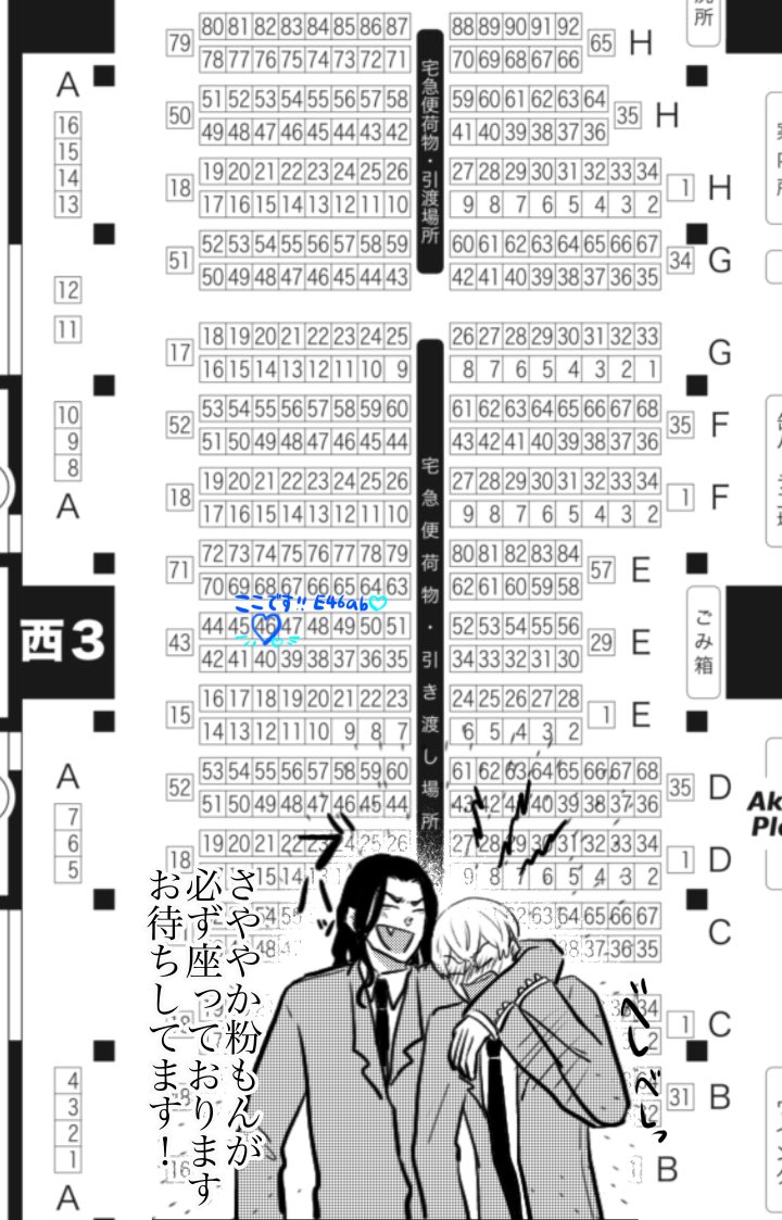 7/13笑って泣いて愛羅武勇💫星願2025お品書き失礼します💫
さややちゃん@sayaya_tw_1219 と合同スペ
サビーちゃん@t_sabi02 の委託あります!
さやちゃんか私のどちらか必ずスペにいます🕺
私の本ははしゃいでアホみたいに刷ってしまったのでもしご入用の方は、ぜひゆっくりいらしてください!💕