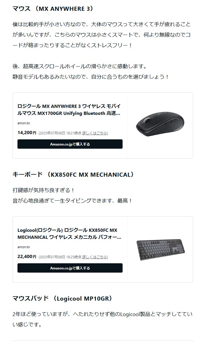 在宅フリーランスの僕が「お仕事に欠かせない溺愛アイテム」についてまとめてみました！

3DCGクリエイターのリアルな作業環境が気になる方はぜひ！
※全文無料で読めます。