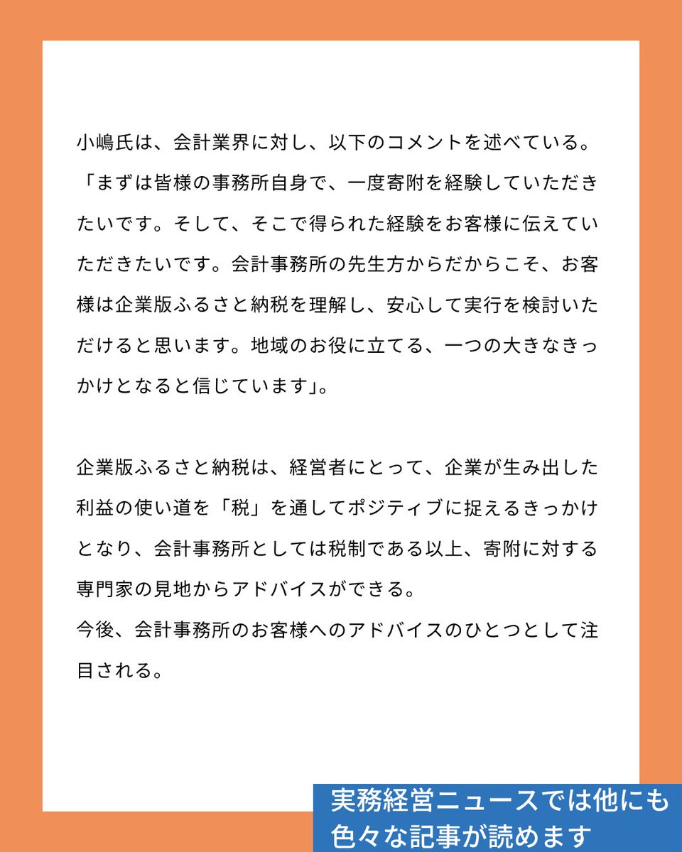 JKEIEI's tweet image. ビジネスレポート📝
jkeiei.co.jp/m/news/202507-……