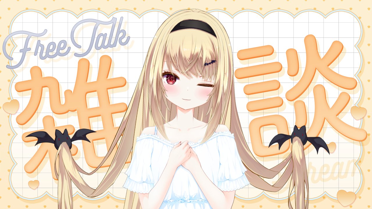 うなち♡ ナナハチ (@787nanahachi) / X