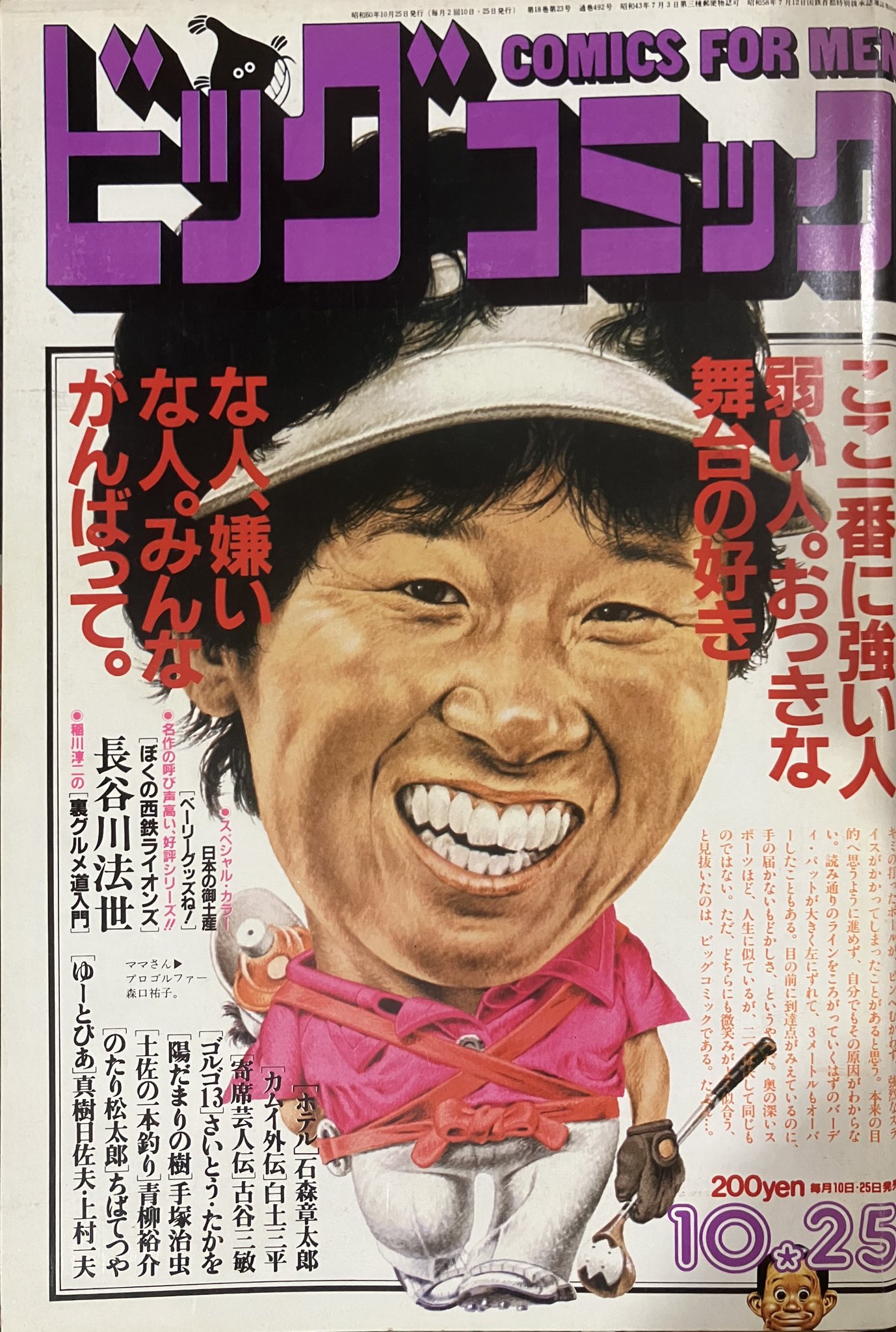 鈴木昭彦 on X: 