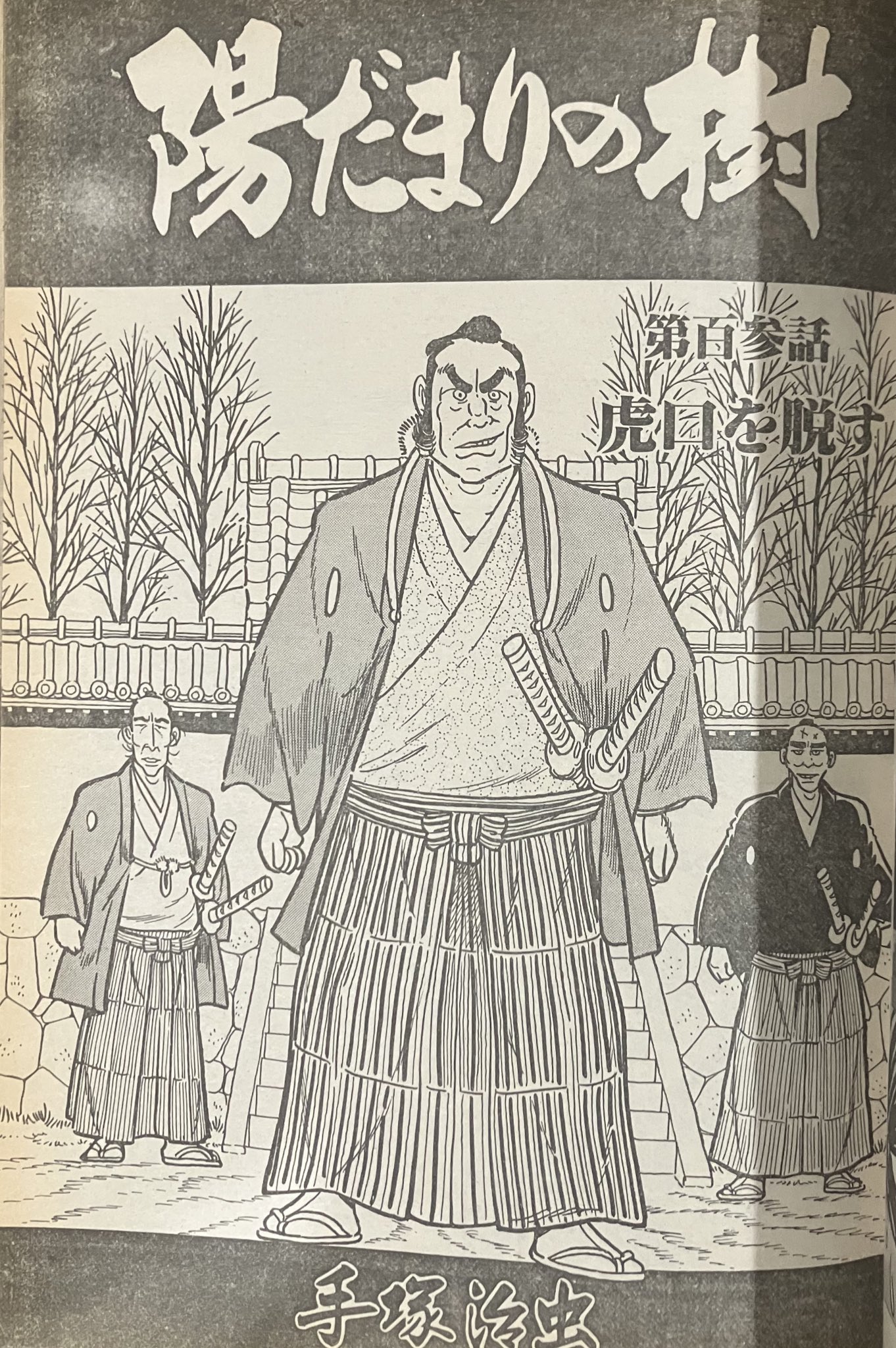 王監督が怒った 屈辱四年、この叫びを聞け! 文藝春秋NESCO 1987年 初版 王監督が怒った 屈辱四年、この叫びを聞け! 文藝春秋NESCO 1987