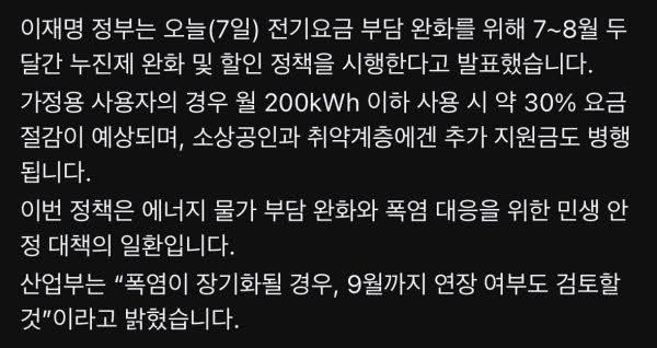 이번 정부, 대체 뭐죠... 효능감 장난 아닌데.