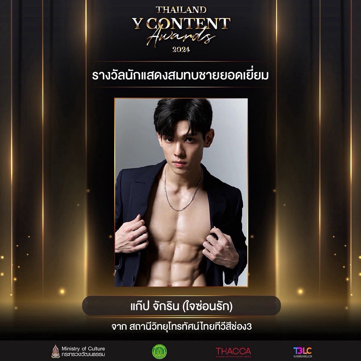 TBLC Thailand tweet media