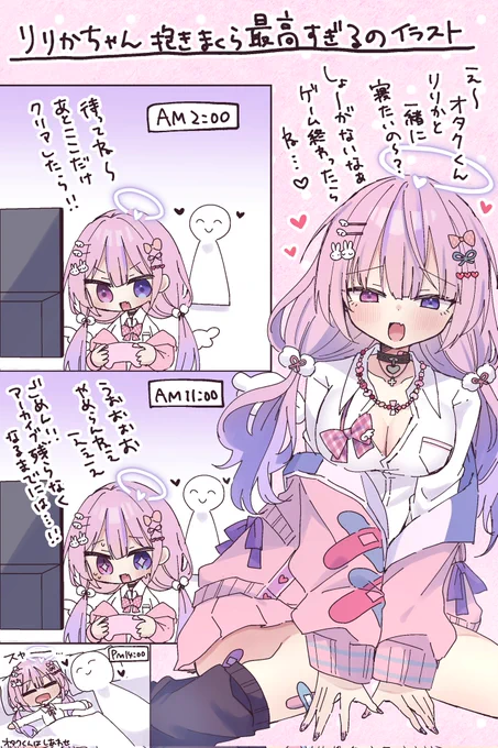 りりかちゃん抱き枕とオタク君の幸せな日常

遅くなったけど改めてお誕生日おめでとう〜!!!抱き枕最高すぎて描きました!
#りりかあーと 