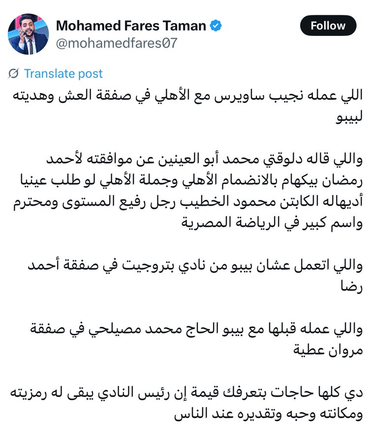 karim89128's tweet image. لكن اللي عمله البنك الاهلي مع الزمالك عيب وإهدار مال عام ولازم محاسبه
ازاي يتقال للأهلي لاء 😂
#الزمالك_أولا
#البنك_الأهلي