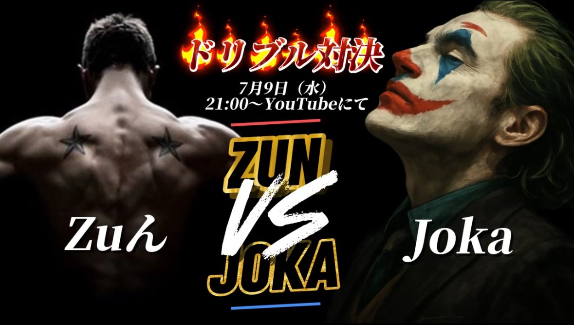 jokeeer00000's tweet photo. YouTubeコラボ告知‼️
明日21:00〜YouTubeにて公開します‼️
ウイイレ最強ドリブラー復活‼️
🔻今回のコラボ相手🔻
@ZunYoutube https://t.co/07FQj0UbXo