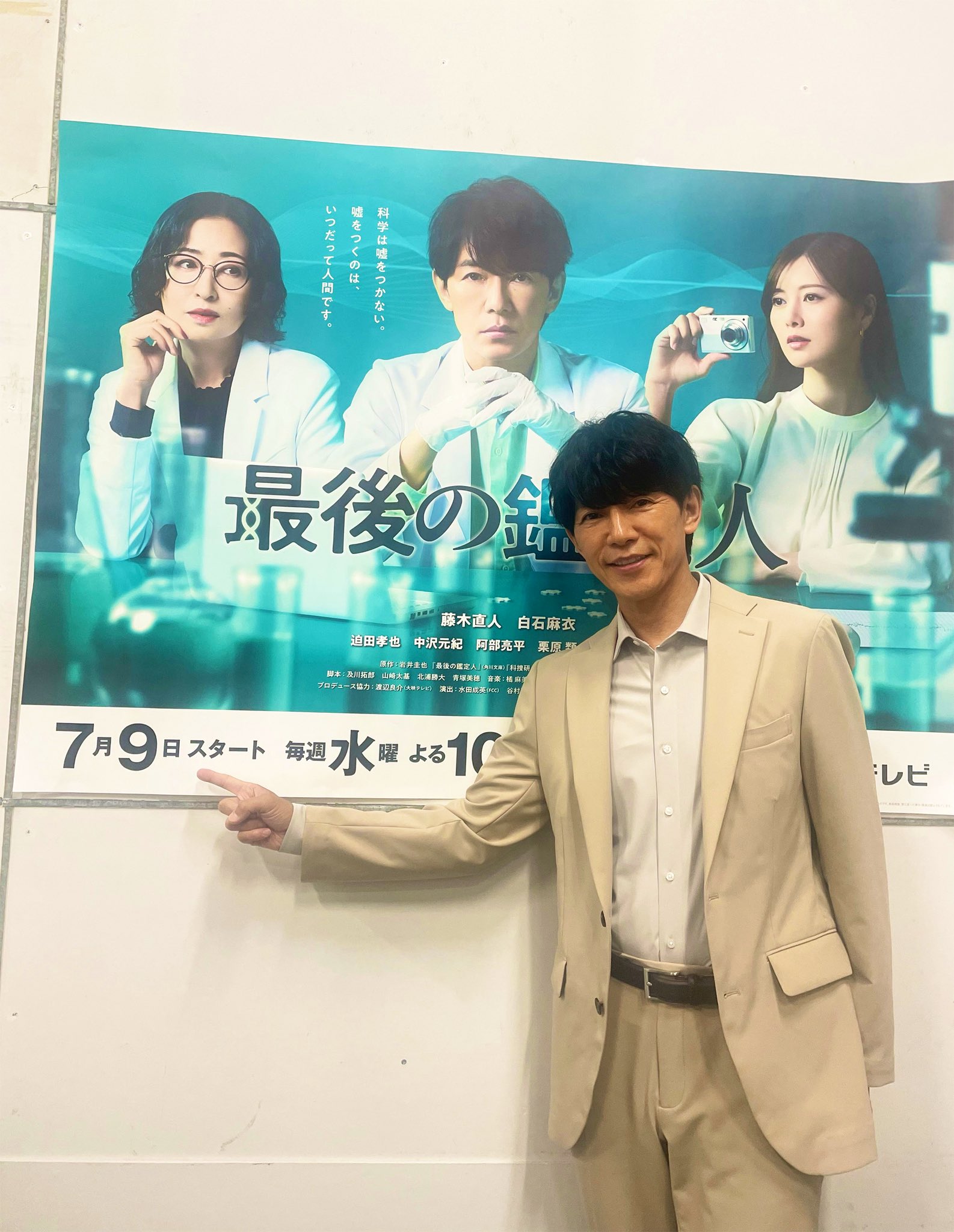 藤木直人 OFFICIAL STAFF on X: 