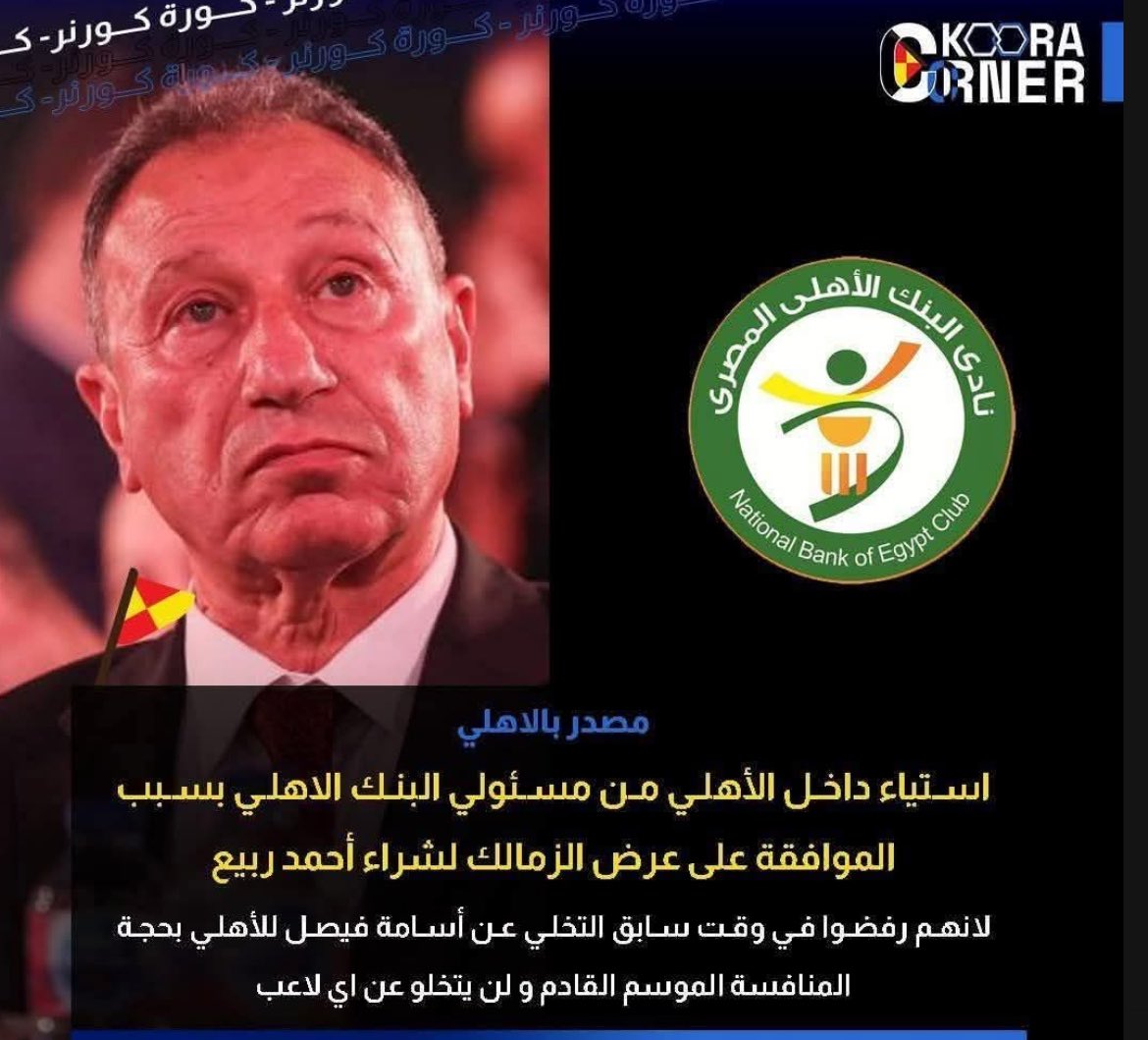 احنا بنتعامل مع أسوا منافس في الكره الارضيه 
لك الله يا زمالك