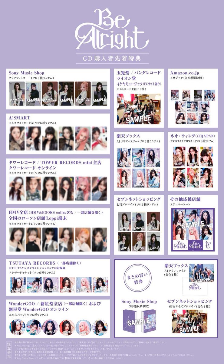 みんな何買うのー🥹