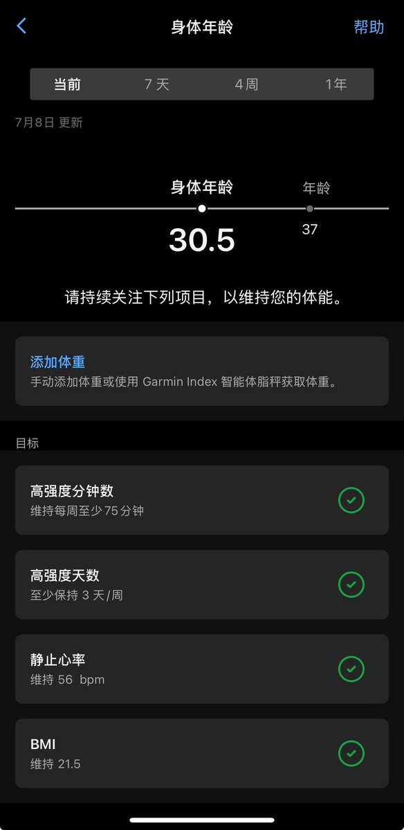 Giecin's tweet photo. 今年上半年最开心的两个玩具：
一个是 300 块咸鱼买了辆二手动感单车，骑了三个多月，瘦了 8 斤，佳明手表显示身体年龄 30.5 岁😂，不管真的假的，很开心。
一个是买了辆大玩具，大众 GTI ，本来就喜欢开车，自从有了这个车，每天上下班都期待，每周洗一次车，每次停好车忍不住回头看几眼😅
嘿嘿嘿🌚 https://t.co/hMxxljlENe