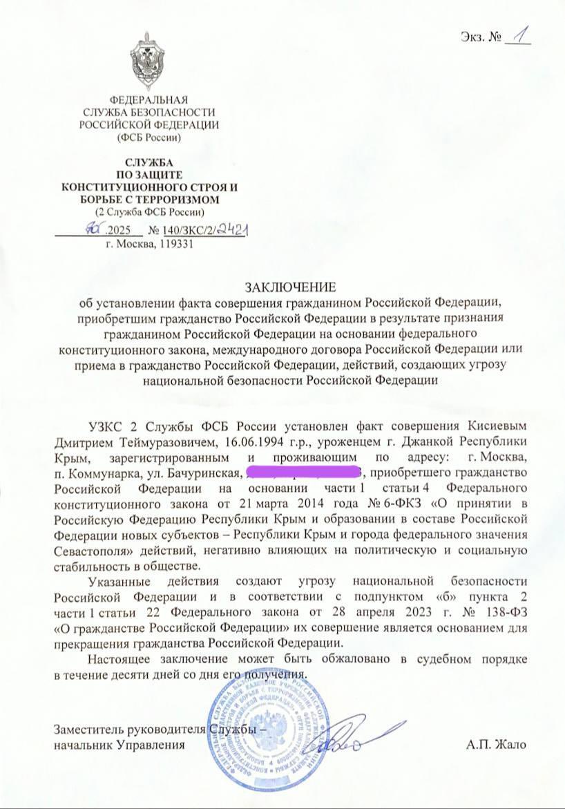 Бывшего главу штаба Бориса Надеждина Дмитрия Кисиева лишили российского гражданства. Об этом он сообщил в своем телеграм-канале

Речь идет о приобретенном гражданстве, которое Кисиев получил как уроженец Крыма после аннексии полуострова в 2014 году.

ФСБ, принявшая