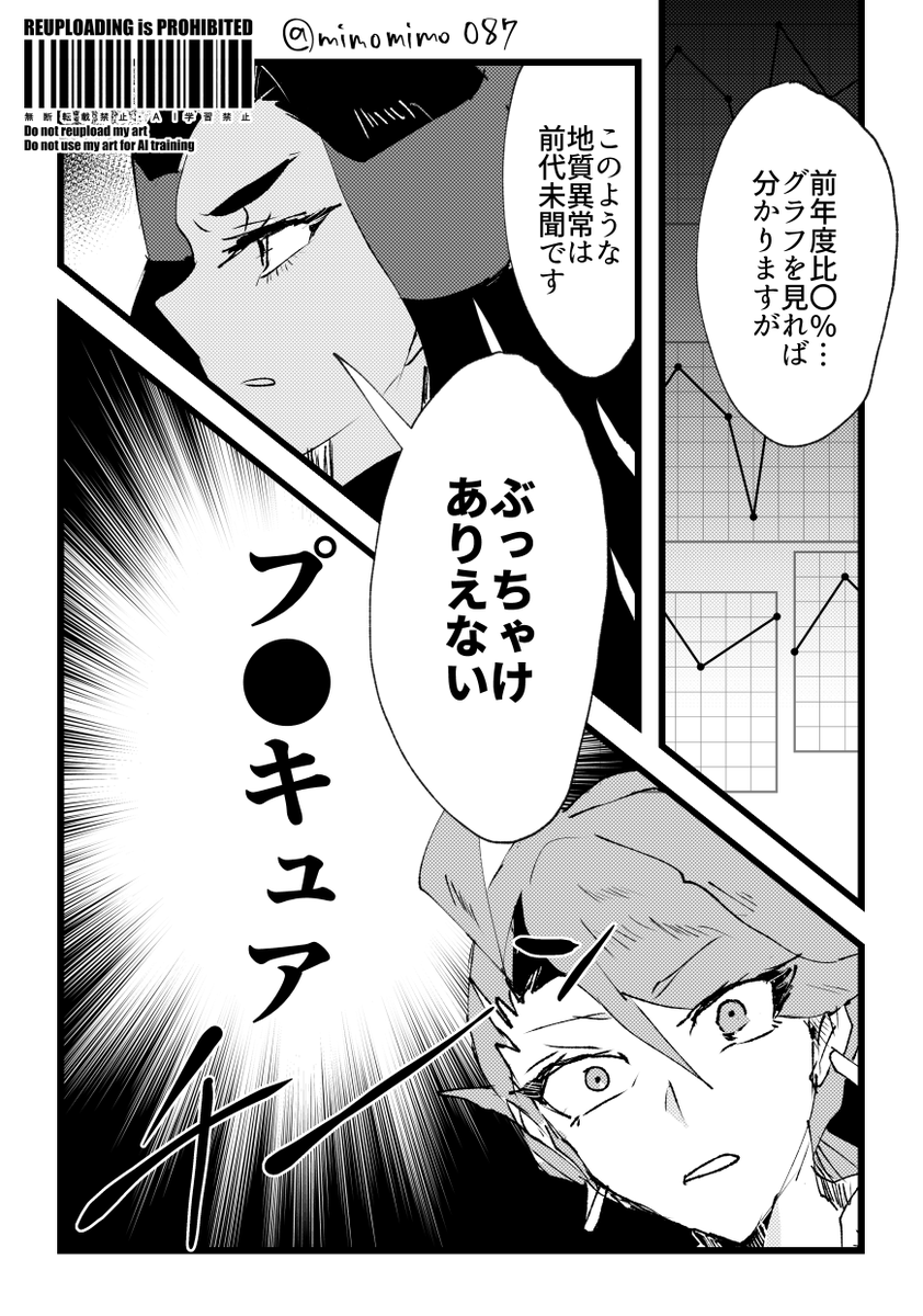 🌶ちゃん「プ●キュア」 
