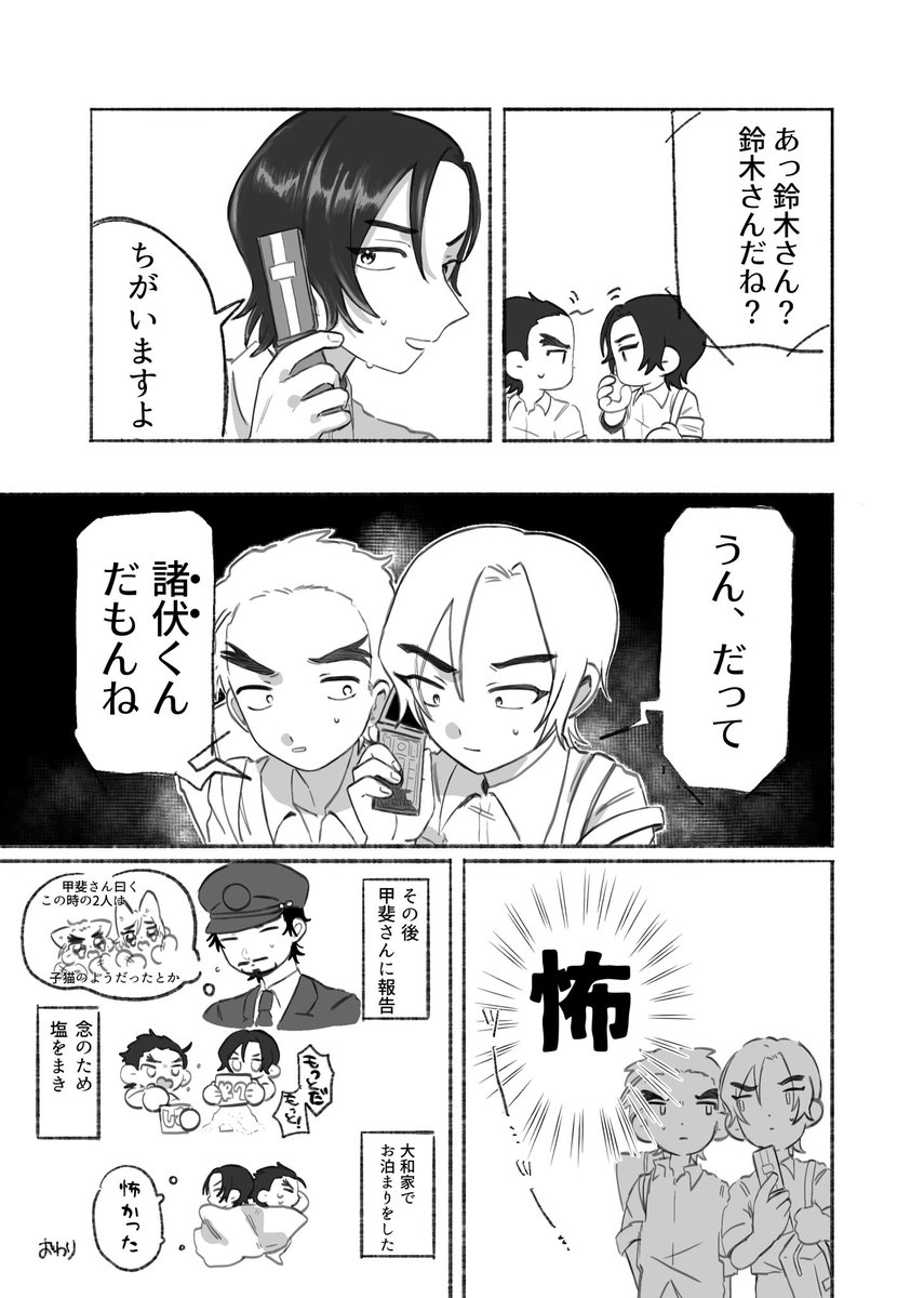 ホラー/元ネタは洒落怖の迷惑電話📞
学生軍師です🫶