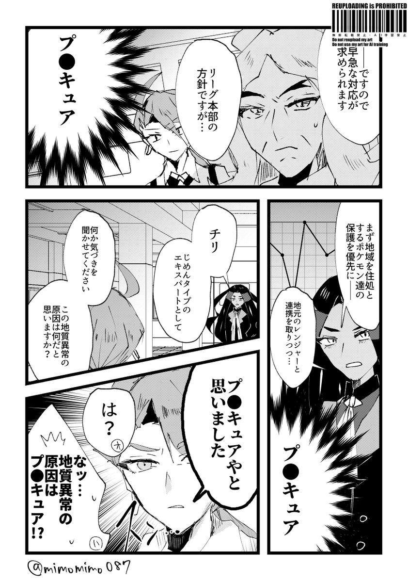 🌶ちゃん「プ●キュア」 