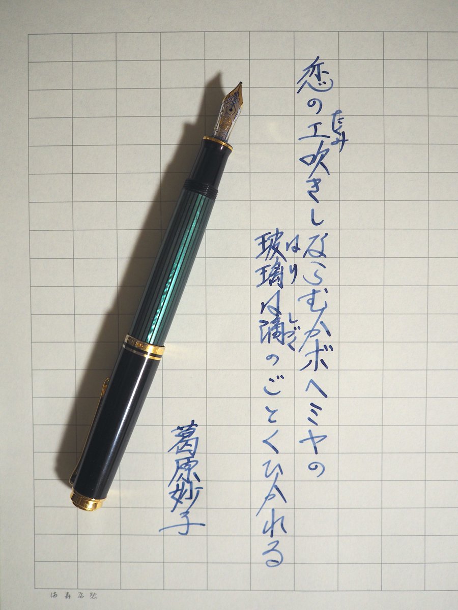 最近というほどでもないが、葛原妙子を知って以来、彼女のガラス讃の数々に触れて惹かれ始めている。恋をしている工房の職人が夢見心地にガラスを吹いたかのように見てとる感性、非常に興味深いものがある。彼女が手にしたのはどのようなボヘミアングラスだったのだろうか。