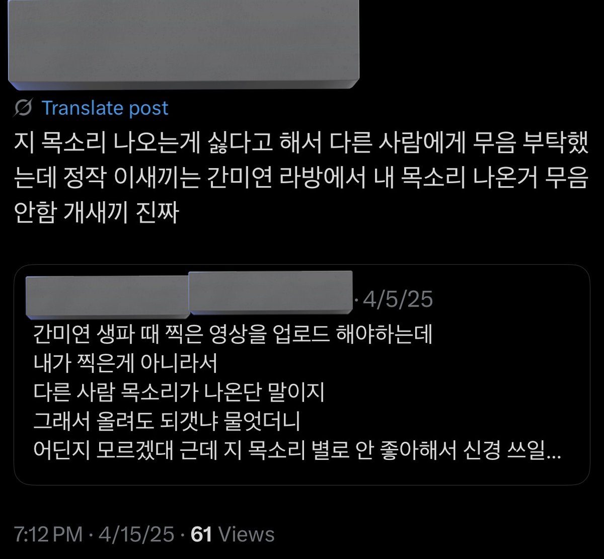 kanmiyoun_fan's tweet photo. 앞서 제가 영상을 올리는 것은 하나하나 검수를 거치지 않는 단순 라이브 방송 '아카이브' 개념이었습니다만, 제 행동에 불편함을 느끼셨다면 죄송합니다. 그저 라이브를 놓친 분들을 위한 아카이빙이었음을 알아주셨으면 합니다.

당시 ㅁㅇ님 생파에서 희희희ㅈ님의 캠은 본인 앞이 아닌 1열인 제 앞에 설치되었습니다.
저는 캠에 ㅁㅇ님이 잘 담길 수 있도록 제 앞에 두는 것을 흔쾌히 수락하였고 최대한 잘담길 수 있도록 배려, 노력해 드렸습니다.

캠을 제 바로 앞 쪽에 설치하여 다리도 편히 움직일 수 없었고 직접 캠 위치를 조정하실 때마다 제 어깨를 불쑥불쑥 넘어오는 손에 불편함을 감수해야 했습니다.
하지만 찍은 영상에 제 목소리가 나오니 검토해 달라는 부탁에 조금 늦게 답변드렸다고 '니가 불편한 거 어쩌라고' 라는 식의 언행과 라방 아카이브했다고 "개새끼" 라는 욕설을 제가 왜 들어야 할까요? 늦은 답장에 연신 드렸던 사과는 희삼님께 닿지 않았던 모양입니다.
해당 제보를 받고 희삼님 행동으로 관두고 싶었던 건 저였습니다.