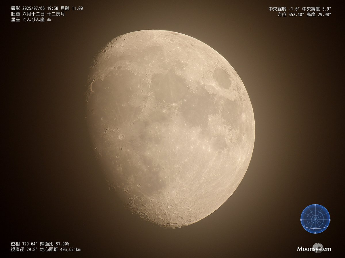 l͙u͙n͙a͙s͙y͙s͙ (@moonsystem) on Twitter photo 2025-07-06 19:38 #旧暦六月十二日
#十二夜月
薄雲の掛かる中での撮影で感度を上げていますのでノイズが目立ちますが月の周りの輝きが綺麗です。
日没後は雲が広がり雷雨となる日が続いていました。
<a href="/MoonHourSocial/">#MoonHour™️Social</a> #MoonHour™ 2025-07-06 19:38 #旧暦六月十二日
#十二夜月
薄雲の掛かる中での撮影で感度を上げていますのでノイズが目立ちますが月の周りの輝きが綺麗です。
日没後は雲が広がり雷雨となる日が続いていました。
<a href="/MoonHourSocial/">#MoonHour™️Social</a> #MoonHour™