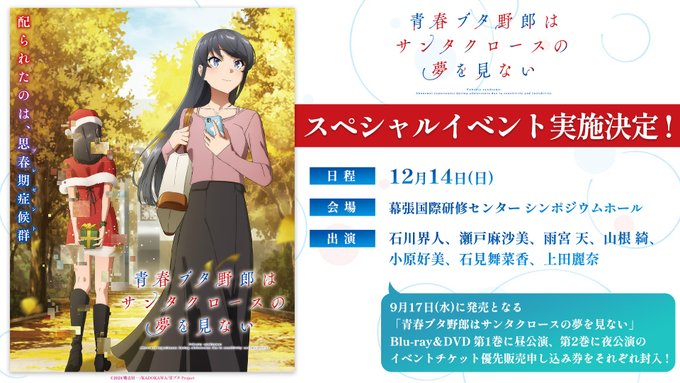 青春ブタ野郎シリーズ　1〜12巻　アニメ化特別カバー　映画特典2冊付き 青春ブタ野郎シリーズ 1〜12巻 アニメ化特別カバー 映画特典2冊