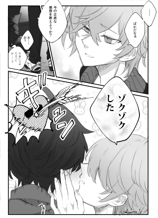 なんやかんや付き合うことになったイトアキ漫画(webオンリー展示品でした)#lighterwise 