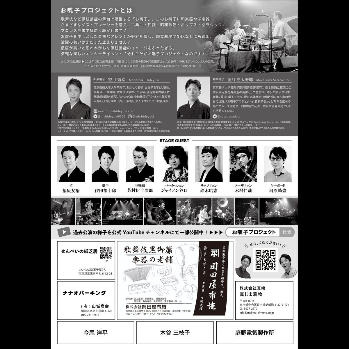 oha_pro's tweet photo. ／
🎟️ただいま好評販売中！！🎟️
＼

【お囃子プロジェクトVol.21】

9/3(水) 15時／19時 文京シビック小ホール✨

HELP（ビートルズ）
We Will Rock You（Queen）
つなぐ（嵐）
ファランドール（アルルの女）
Curtain Rises（プロレスラーKONOSUKE TAKESHITA入場曲）
GENE BLAST（プロレスラー辻陽太入場曲）

などなど...

公演詳細はこちら⬇︎
https://t.co/EgvsFsvEeF