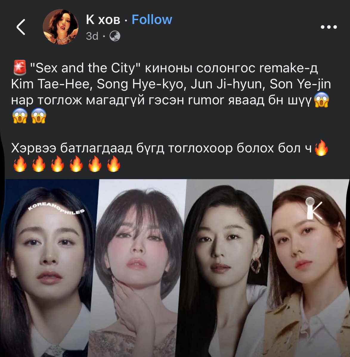 гал асаахнээ эгч нар ❤️‍🔥