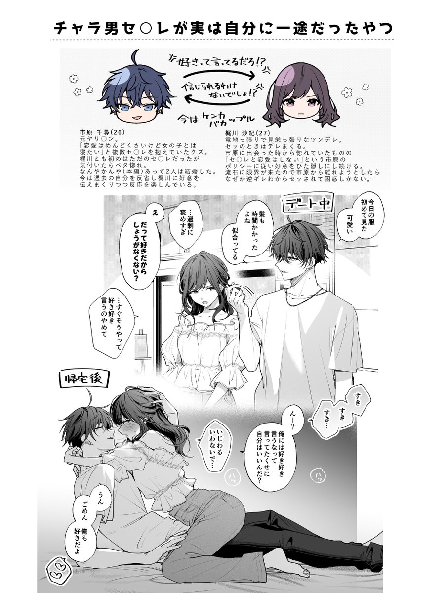 kyapefuro's tweet photo. 【固定用】
双方向に愛が重い創作男女の漫画を描いています✍️
⬆️イラスト・漫画まとめはハイライトから
⬇️漫画本編はこちらから（⚠️18歳以上対象）
1枚目→https://t.co/04jY98Bnk3
2枚目→https://t.co/U0WuUBJ9XF
本編冒頭サンプルは引用ポストをご覧ください📚 https://t.co/16JDx0xj72