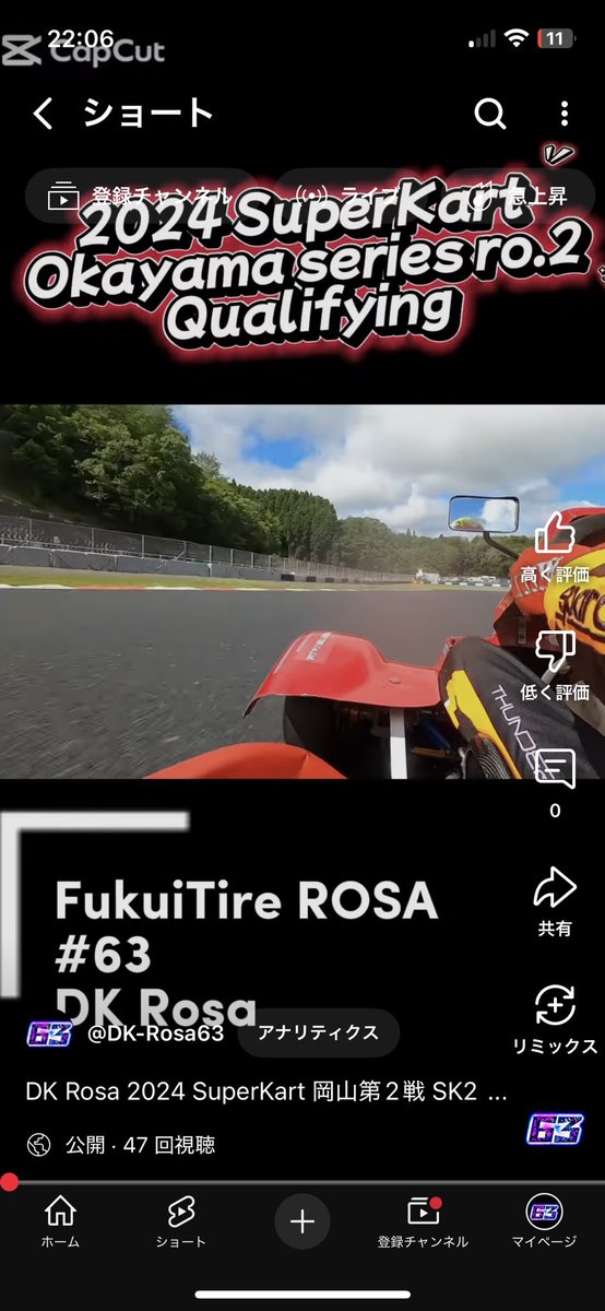 dkrosa63's tweet photo. https://t.co/yBhu7rH25j

過去の動画ですが、ショート動画をアップしました❗️

去年の第2戦の予選
SK2 2番手タイムで、初フロントローを決めた予選！

かなり気持ちよく走れたラップ！
22年落ちのマシンとは思えないでしょ😏 https://t.co/2UdZltkKcs
