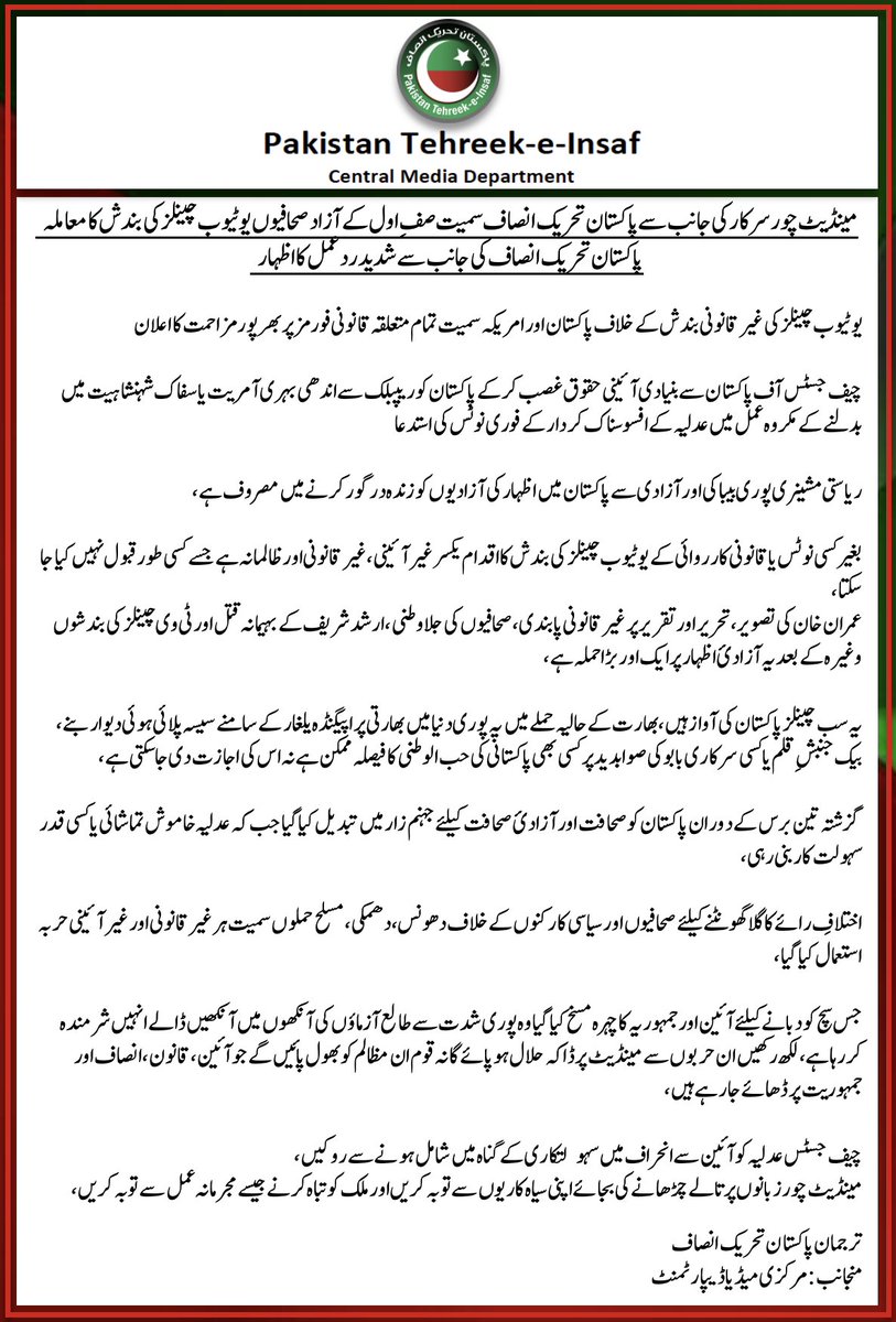مینڈیٹ چور سرکار کی جانب سے پاکستان تحریک انصاف سمیت صفِ اول کے آزاد صحافیوں یوٹیوب چینلز کی بندش کا معاملہ

پاکستان تحریک انصاف کی جانب سے شدید ردعمل کا اظہار

یوٹیوب چینلز کی غیرقانونی بندش کے خلاف پاکستان اور امریکہ سمیت تمام متعلقہ قانونی فورمز پر بھرپور مزاحمت کا اعلان

چیف