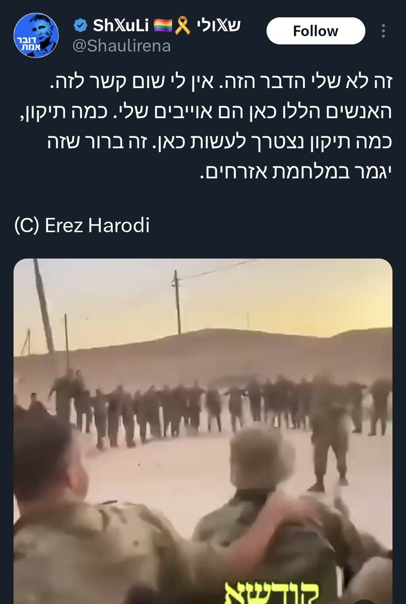 כולכם מדברים על ישראל פריי ושכחתם איפה הבעיה נמצאת. פריי הוא קוריוז, טרול עלוב. השנאה במחנה היאיר גולני לחינוך מחדש, אמיתית.